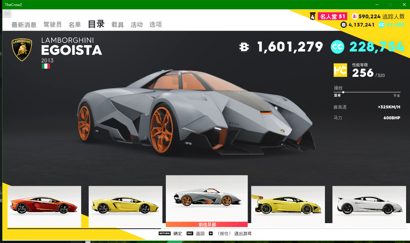 飙酷车神2thecrew64黄金版78百万金币78顶配豪车