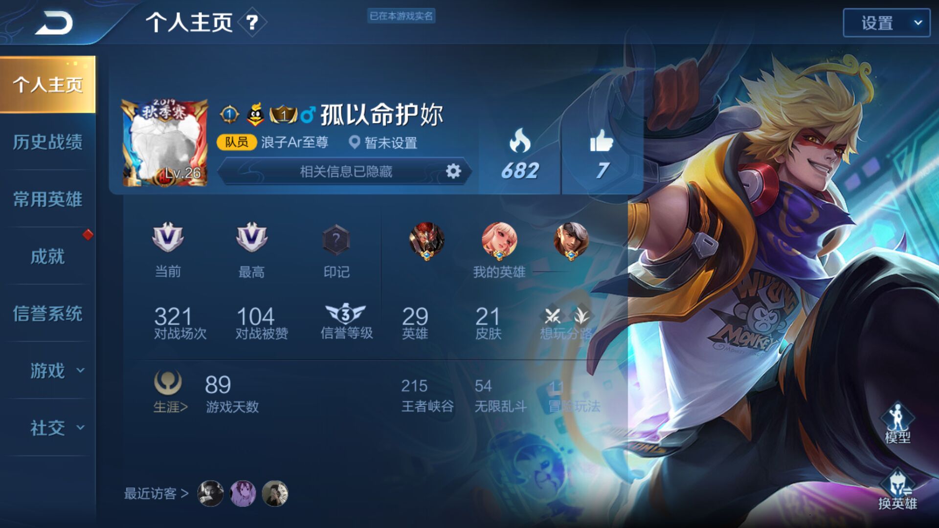 全息碎影街头霸王无限星赏官天狼征服者梁祝全息碎影_王者荣耀_qq安卓