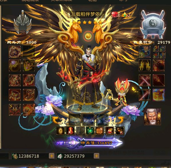 尊2 v8 狮子 神鬼马 单双能源 千万士兵此梦三国账号已出租1026次帐号