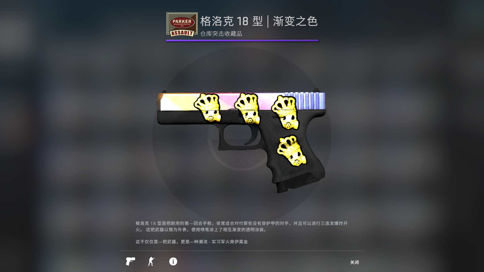 【小七】火蛇 高達awp 高達m4 4聯皇冠漸變格洛克 乾旱_csgo_國際服