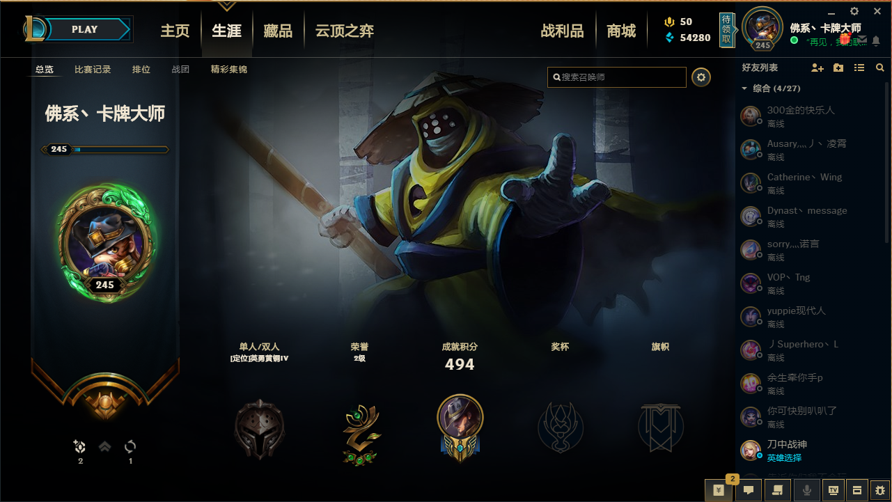 无畏先锋◆全英雄 皮肤100 卧虎藏龙 龙猴 佛系