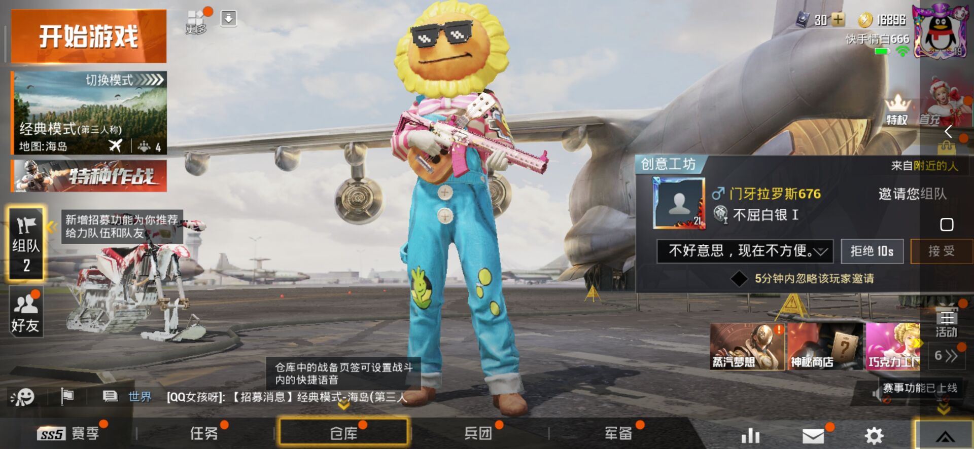 向日葵先生坚韧舞者梦魇先生蓝色运动mk47-粉色回忆此和平精英(原刺激