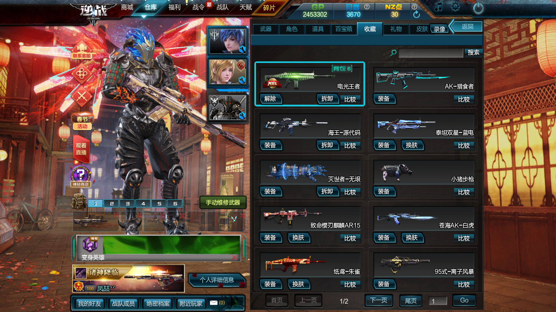 全装商城号新诸神套装pve pvp双全装此逆战账号已出租0次帐号出租-租