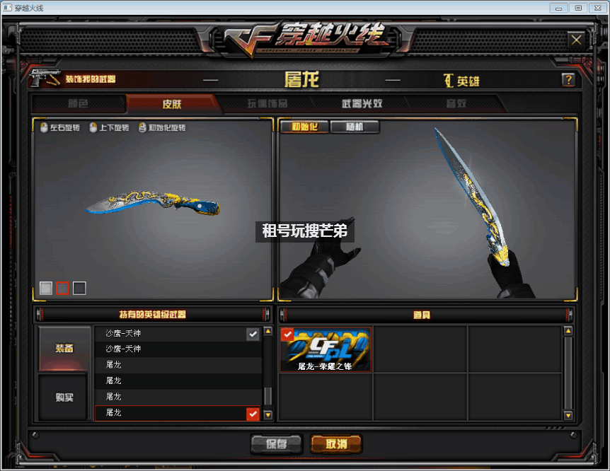 哪吒虎将华夏心朱雀幻神361黑龙70全音效赛事周年⑧升王