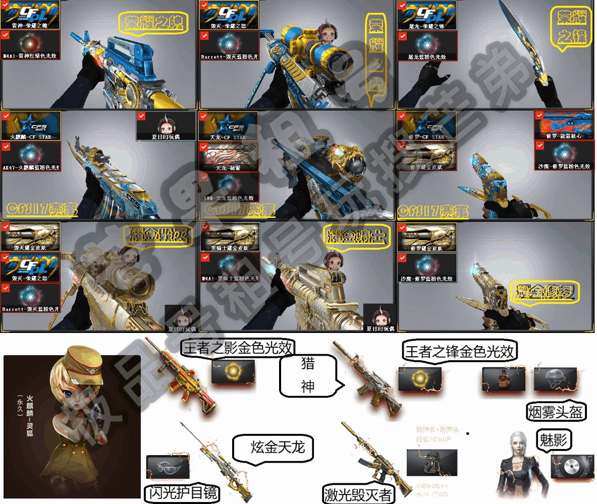 网通区_河北一区_找号玩——专业的游戏租号平台_cf租号_lol租号_dnf