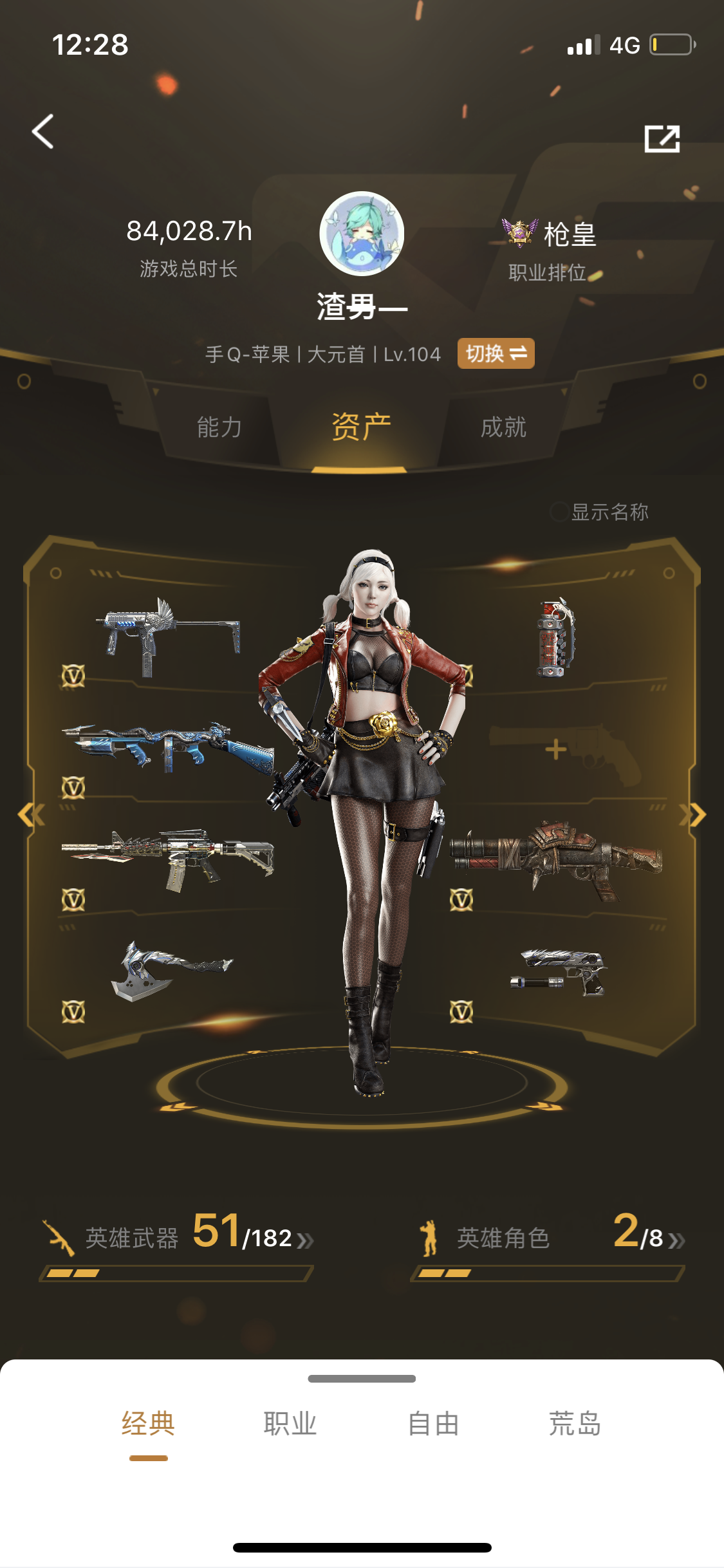 v851英雄级喜欢请收藏排位生化到时可以继续