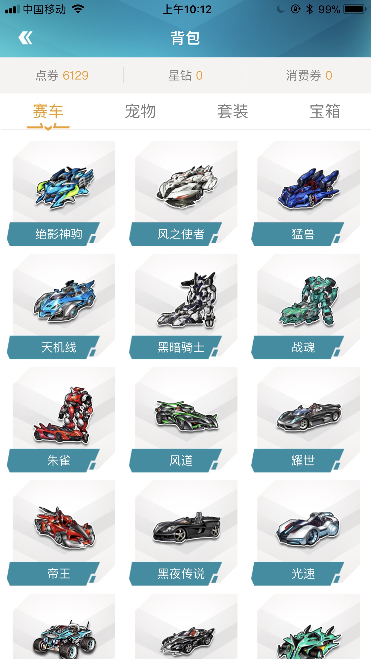 QQ飞车租号