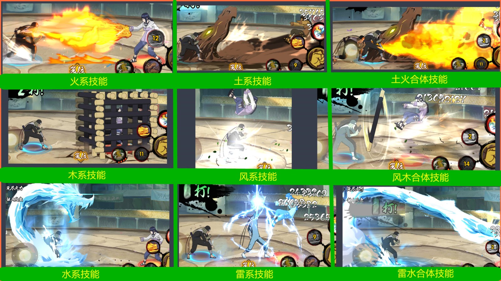 【董小姐】【1s忍者秽土三代】5种属性十个技能给密码