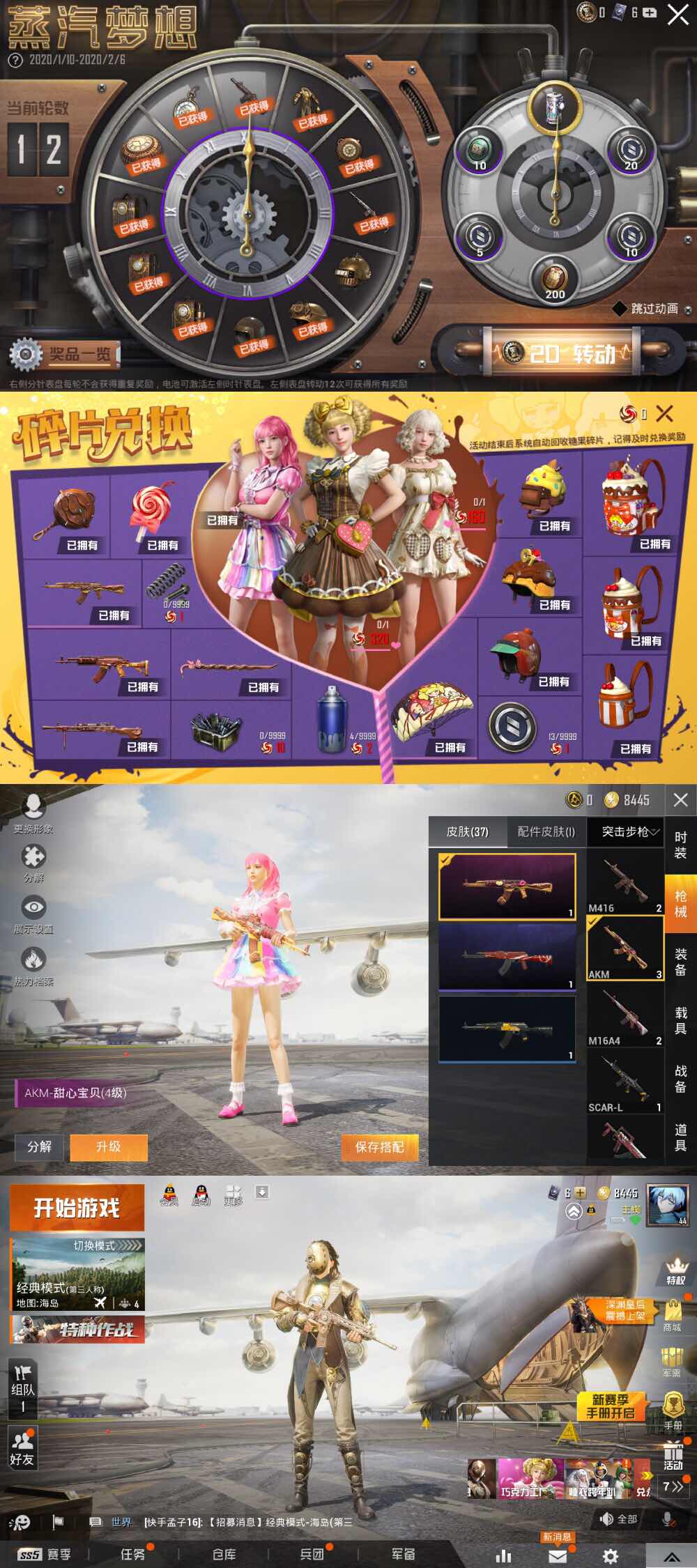 极品号甜心宝贝ak全套蒸汽梦想m4全套天使彩虹糖全套