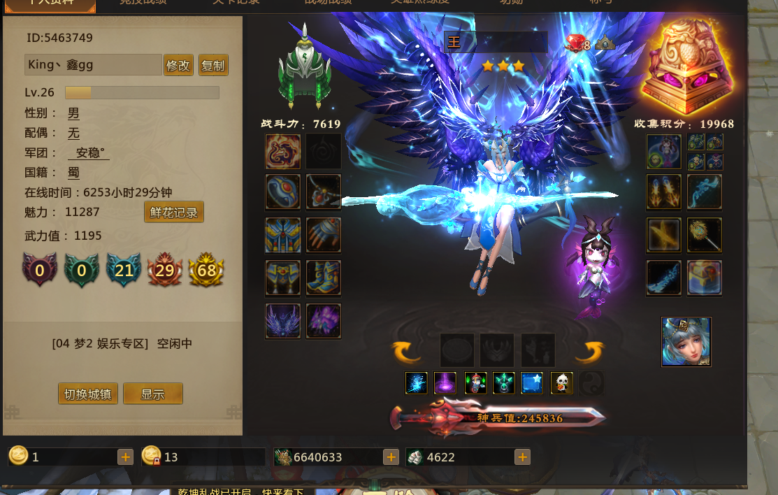 27万神兵皮肤多