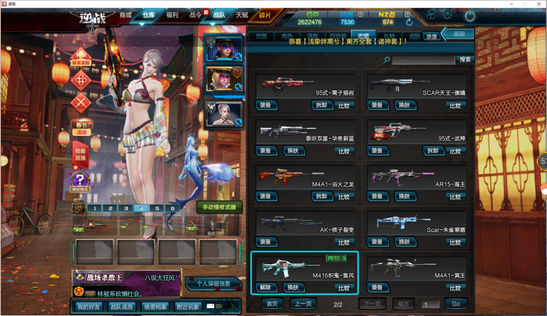 虹衣战虎女帝波赛冬天启套神驹此逆战账号已出租673次帐号出租-租号玩