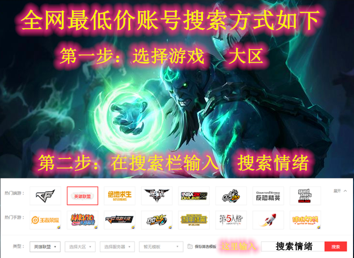 英雄联盟租号