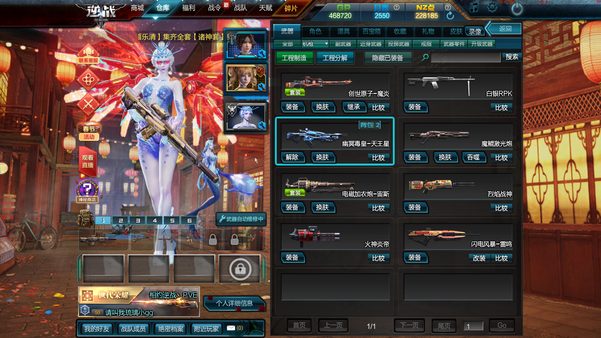 诸神套雪域妖媚庆典羽翼鲲灵pvepvp塔防全装号