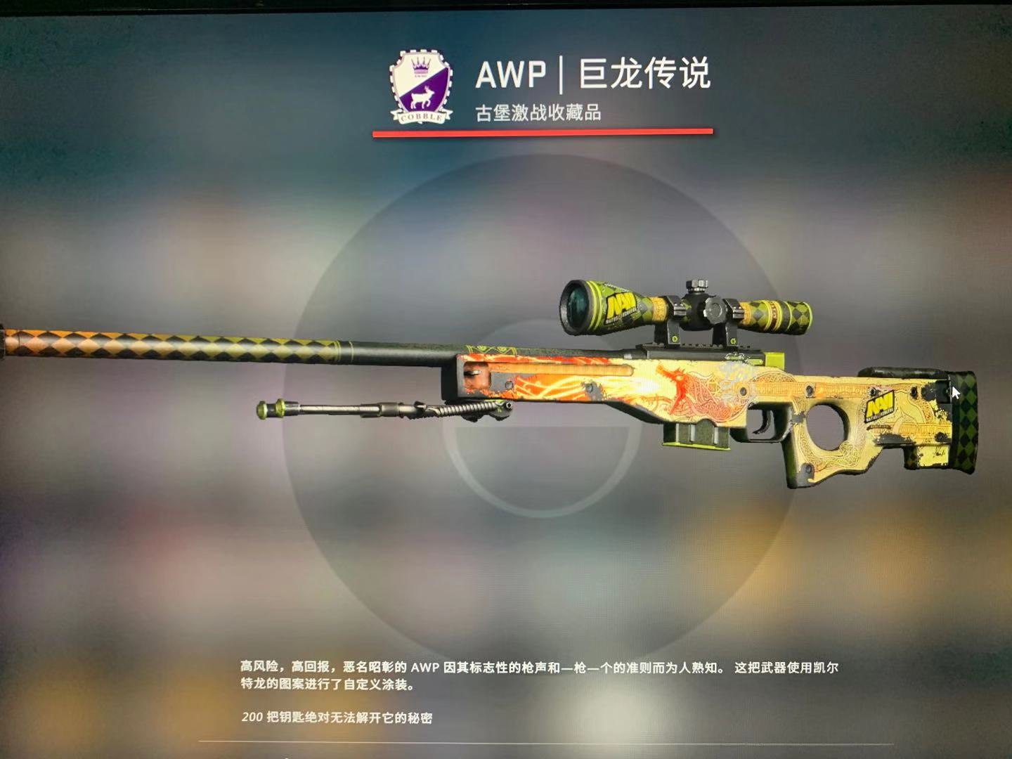 迈阿密红宝石巨龙传说火蛇意式拉力
