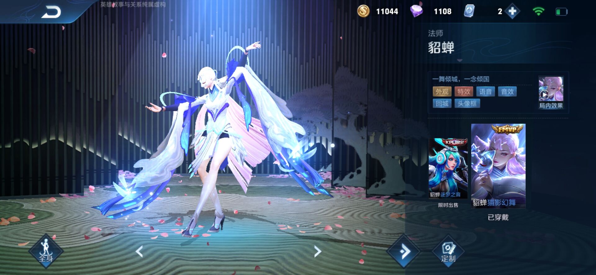 【租云商铺】极品百皮全息碎影猫影幻舞末日机甲