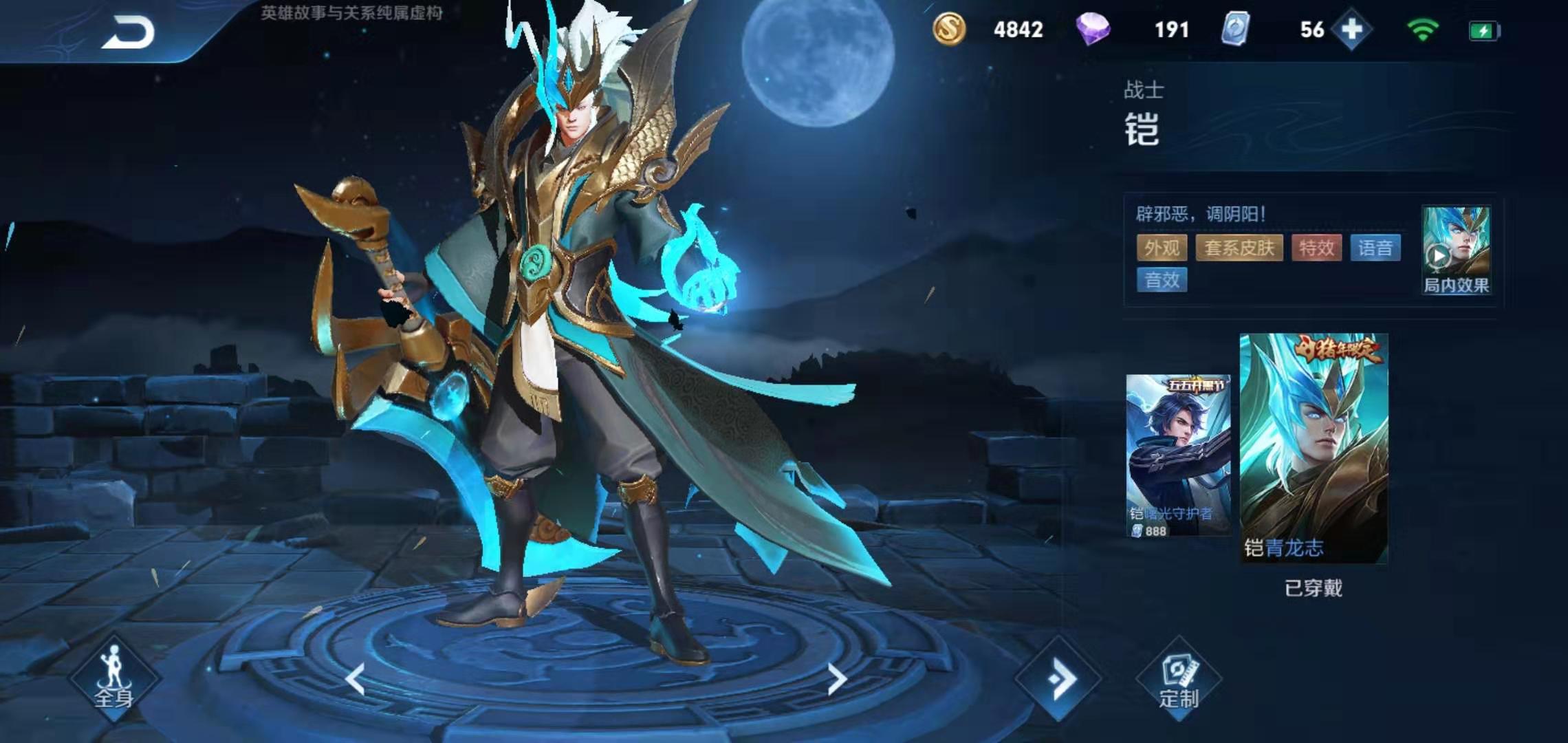 至尊宝7815朱雀志7815凤凰于飞78青龙志78等多优质皮此