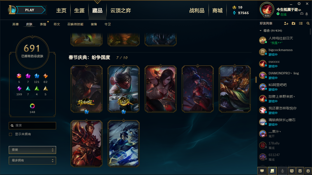 沈玥839p/海克斯木木/庆典女皇/海克斯安妮/至臻阿卡丽