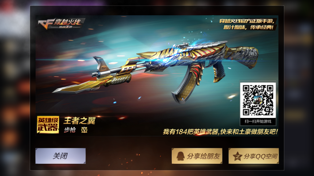 216v28王者ぃ王者之翼全套ぃ香香堕天使冠军珍藏龙魂ぃ禁言_穿越火线