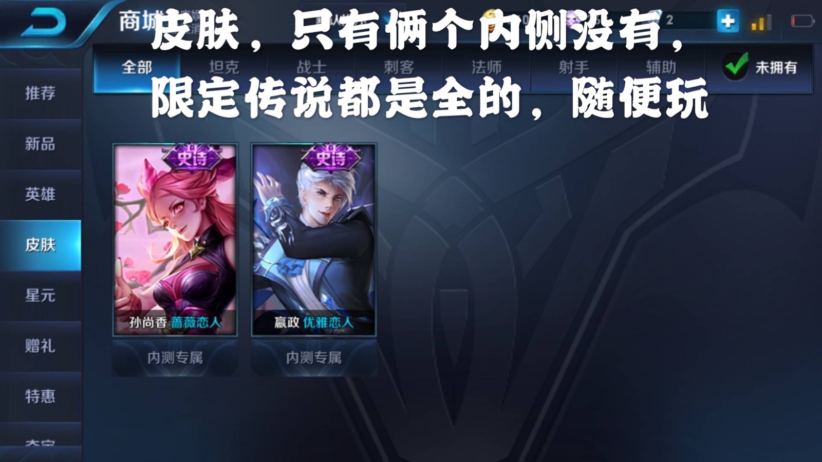 ⑨荣耀典藏282皮肤倪克斯神谕五星传说五神兽时之彼端