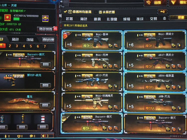 穿越火线租号