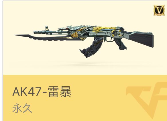 雷暴套122v6炫金王者之影心武圣怒光雅典娜6烈6盘7修7刀-全网最低 6盘