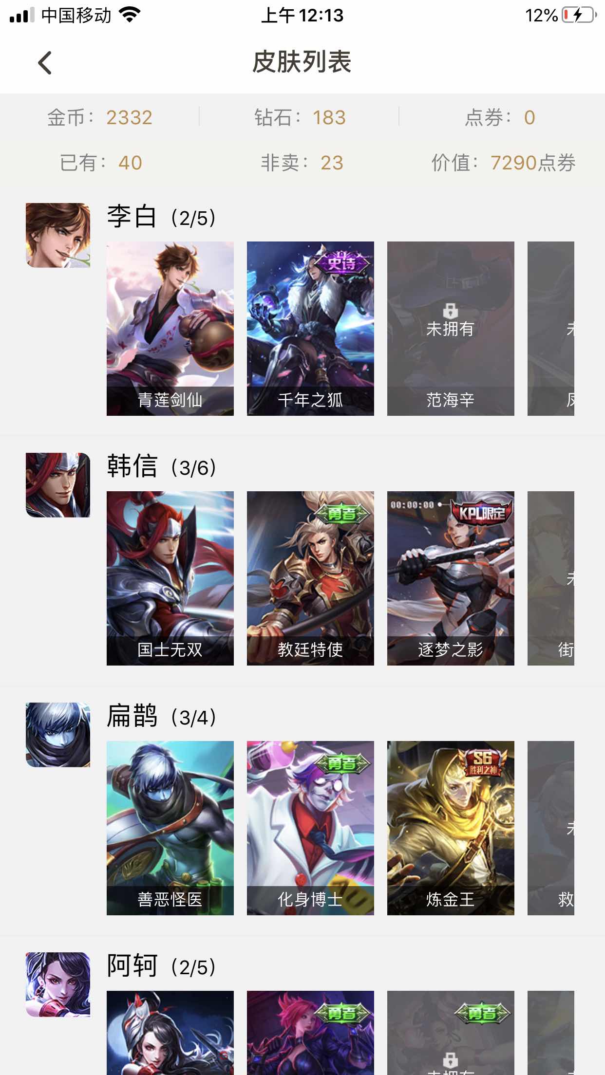 王者荣耀租号