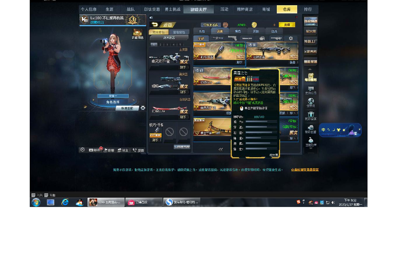 还可以,此生死狙击账号已出租0次帐号出租-租号玩