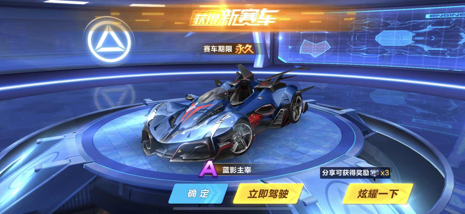 苍穹绝影永久a_qq飞车(手游)_qq账号_qq账号_樱时租号丨专业租号的