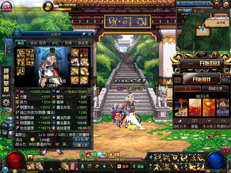 武器12力量1727物理1.