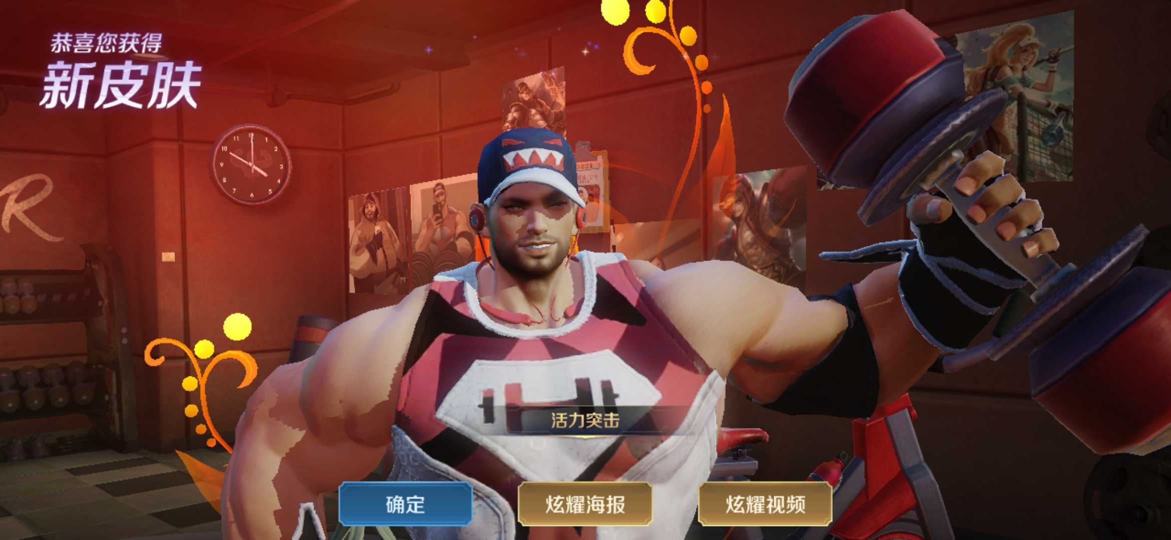 【收藏极品】288皮程咬金活力突击 v8满水晶丨全息飓风此王者荣耀账号