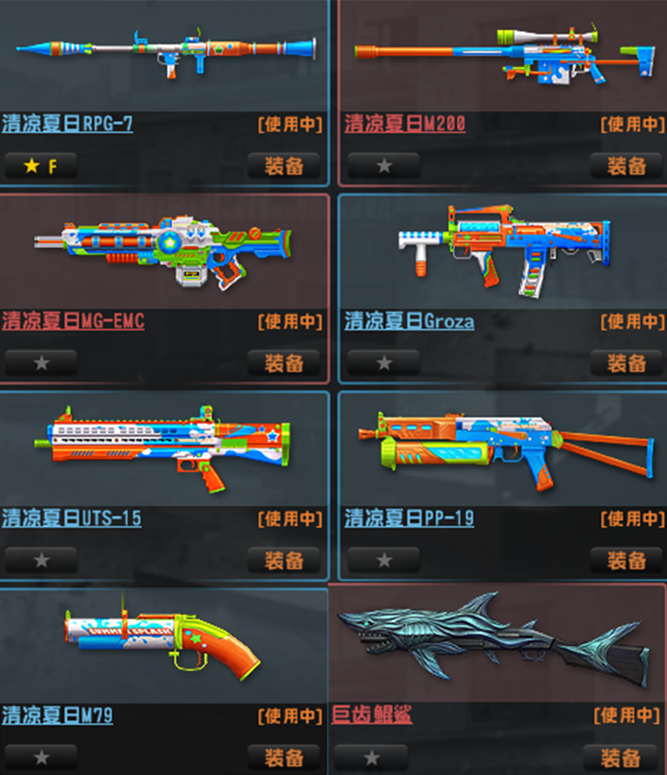 炽麟煌炎(煌炎x12)猪圣剑幽浮混沌双剑木海皇全加六九ロ女王