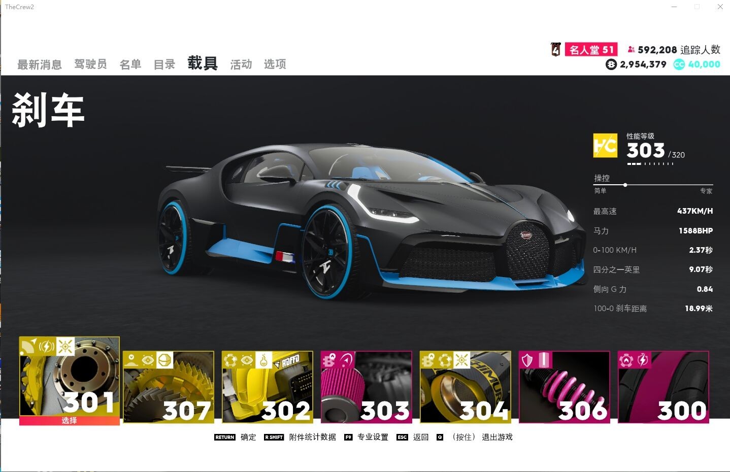 飙酷车神2thecrew642黄金版78名人堂78顶配豪车