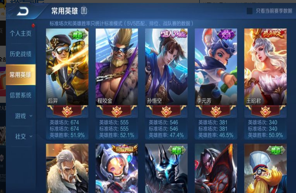 王者荣耀租号