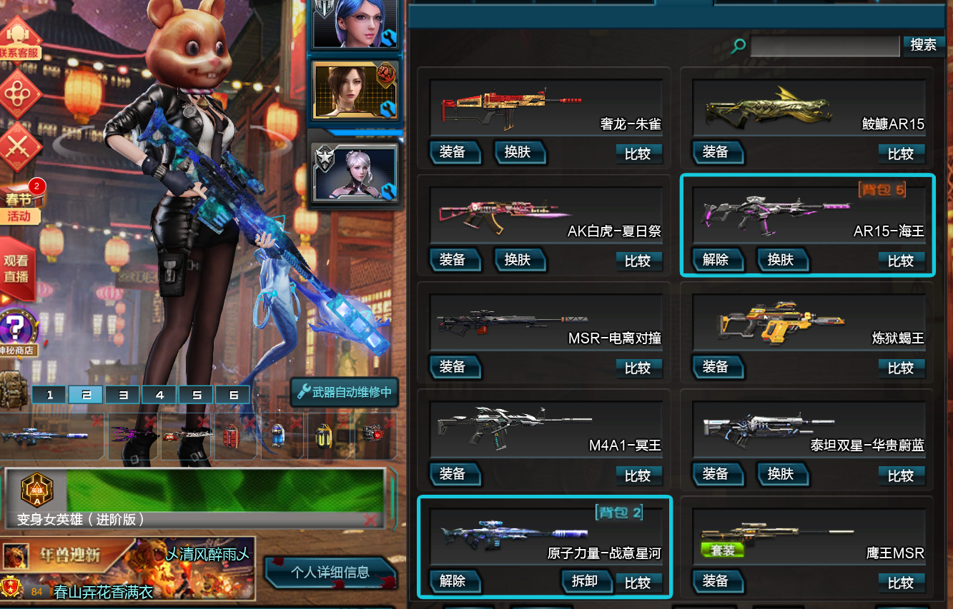 魔鲲套 天神套纪辰 原子电离 鲲灵鹰王套 一戒三宠此逆战账号已出租