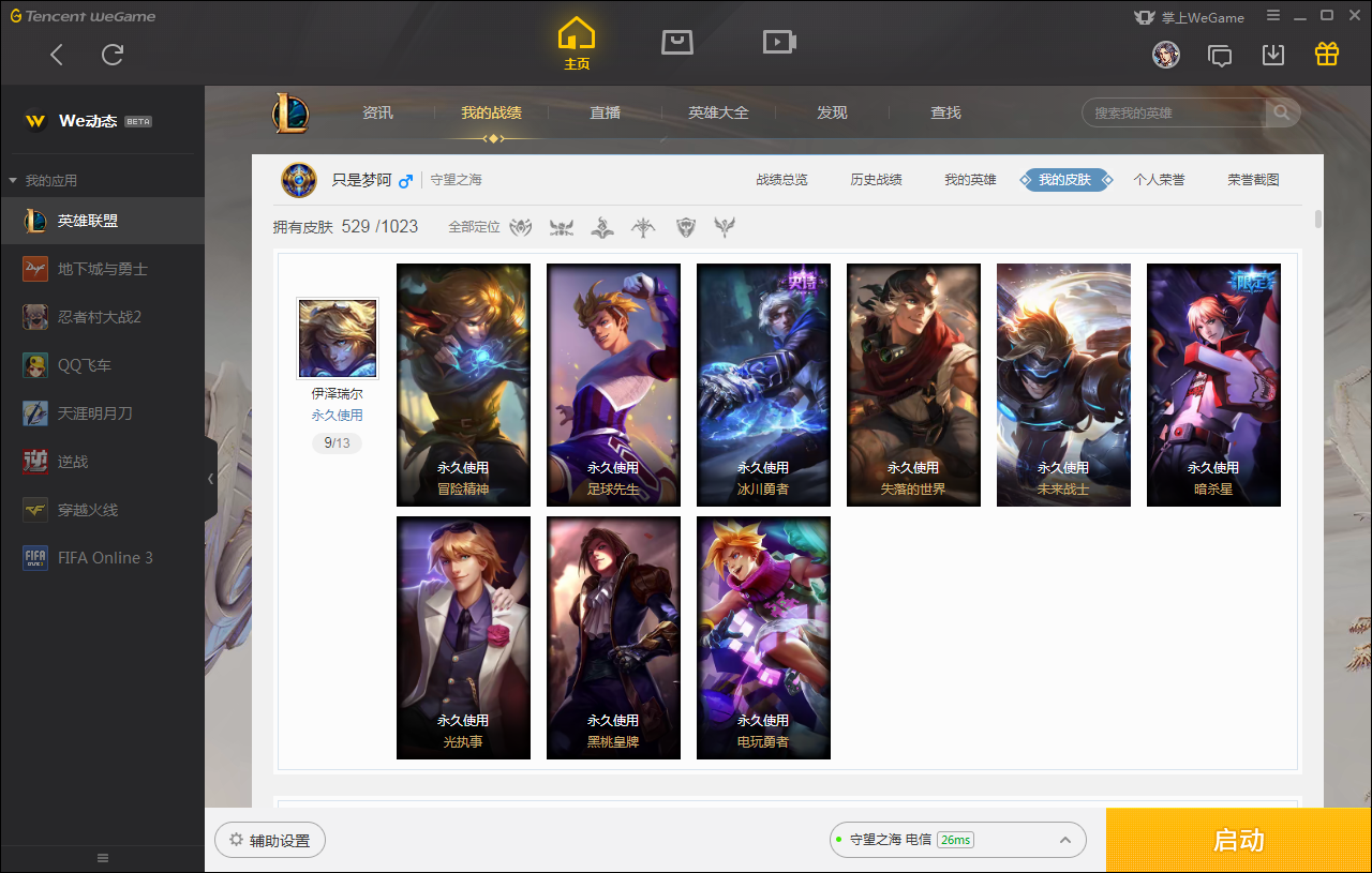 搜(阿毛)s10高胜率最强王者带妹首选