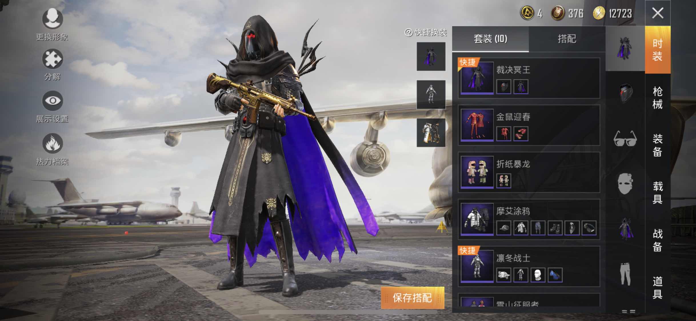 m4a1-五爪金龙(淘汰播报)至尊龙雀飞行服此和平精英账号已出租50次