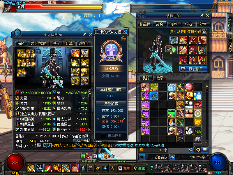 跨六真桐人英雄王四皮肤大衣柜红眼1900力/51移速/满独立