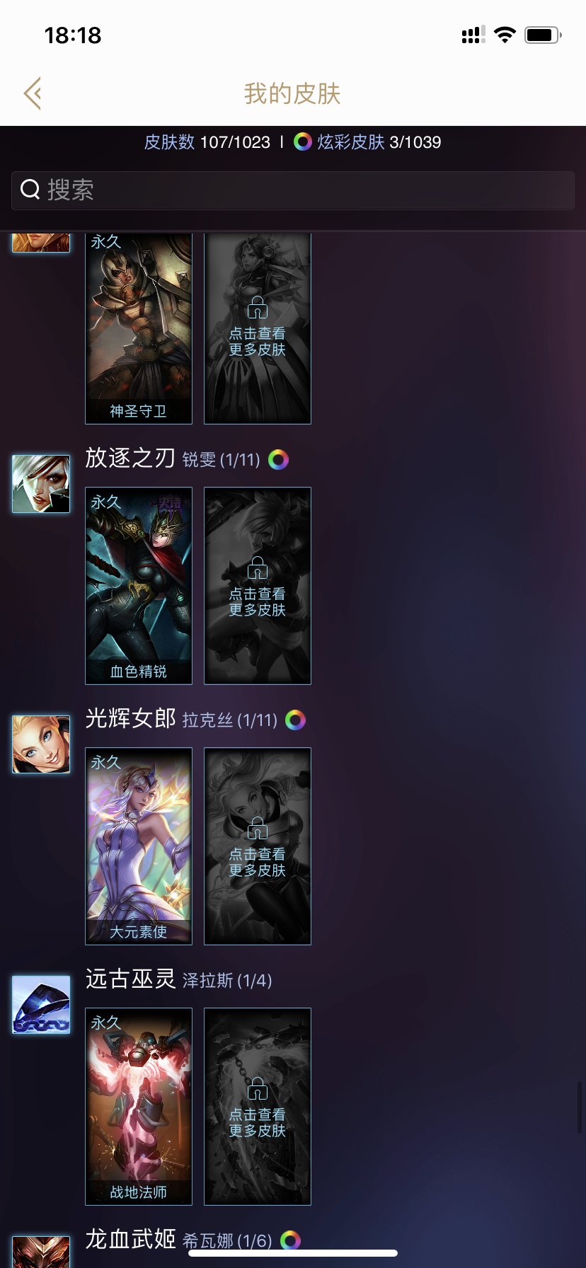 英雄联盟租号