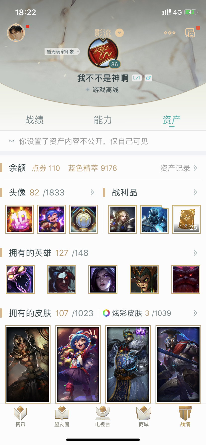 英雄联盟租号