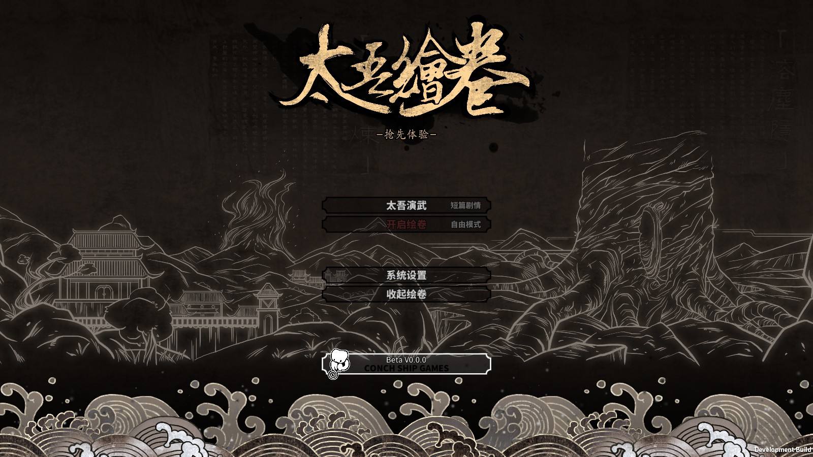太吾绘卷已激活 steam太吾绘卷~~~~已激活