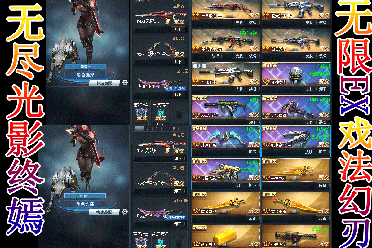 无尽光影终焉满配戏法幻刃无限ex血清火铳30英雄v8
