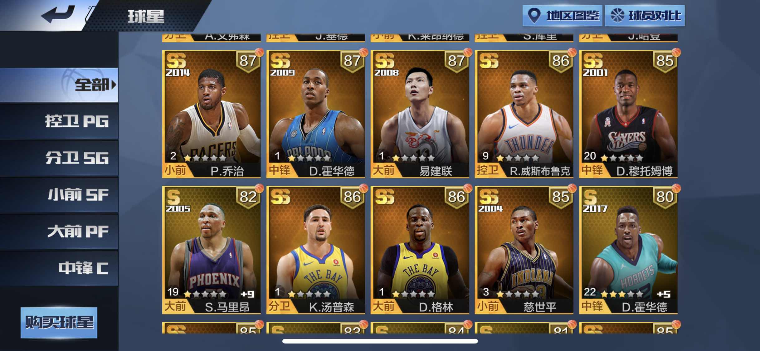 最强nba 磐石大本 dpoy 组排上分神器 绝版科比rip此最强nba账号已