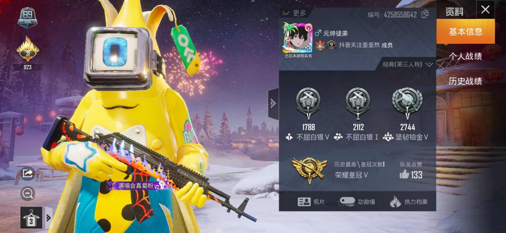 香蕉衣服m762奇异狩猎者此和平精英账号已出租0次帐号出租-租号玩