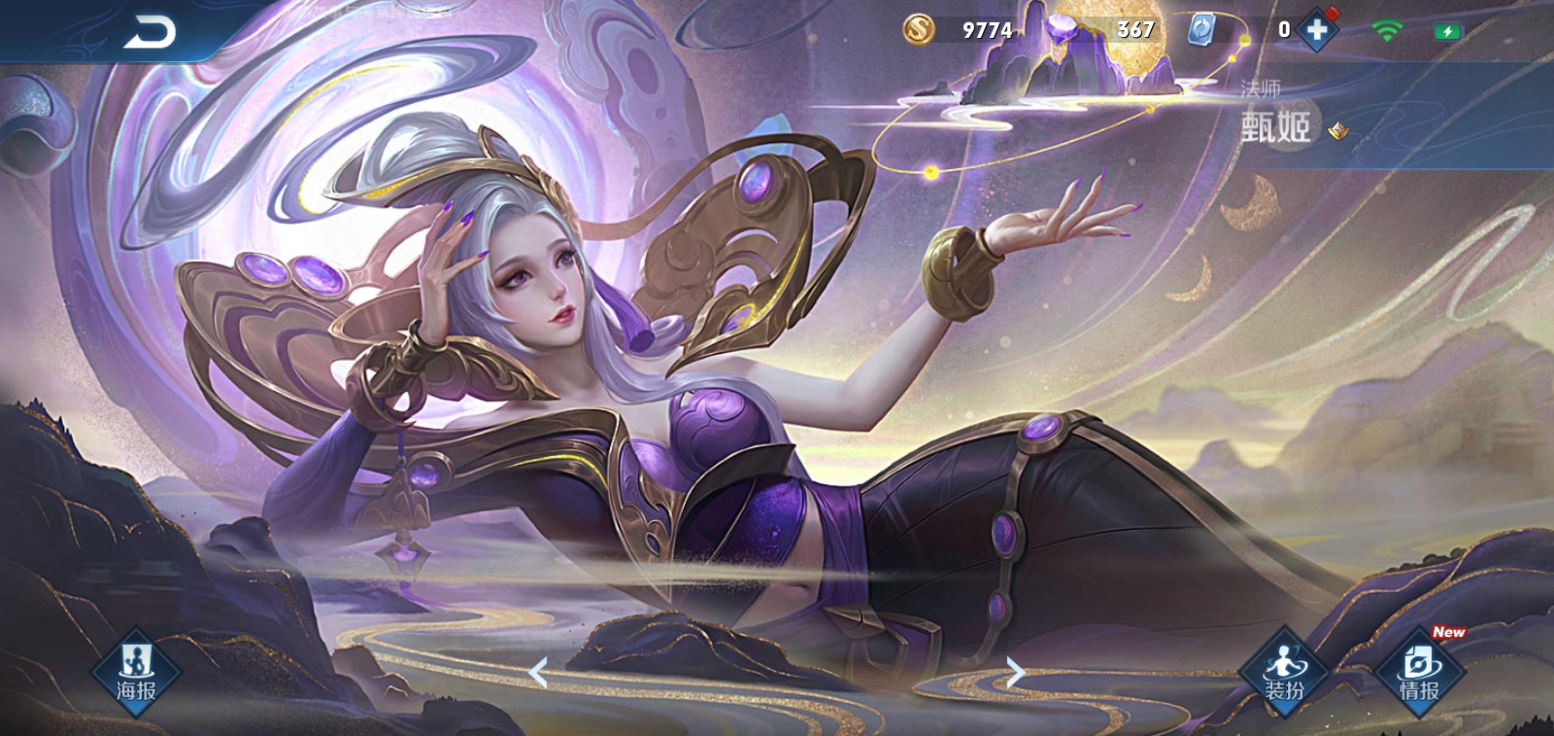 天牛:伽罗太华-甄姬幽恒-庄周玄嵩-典韦岱宗