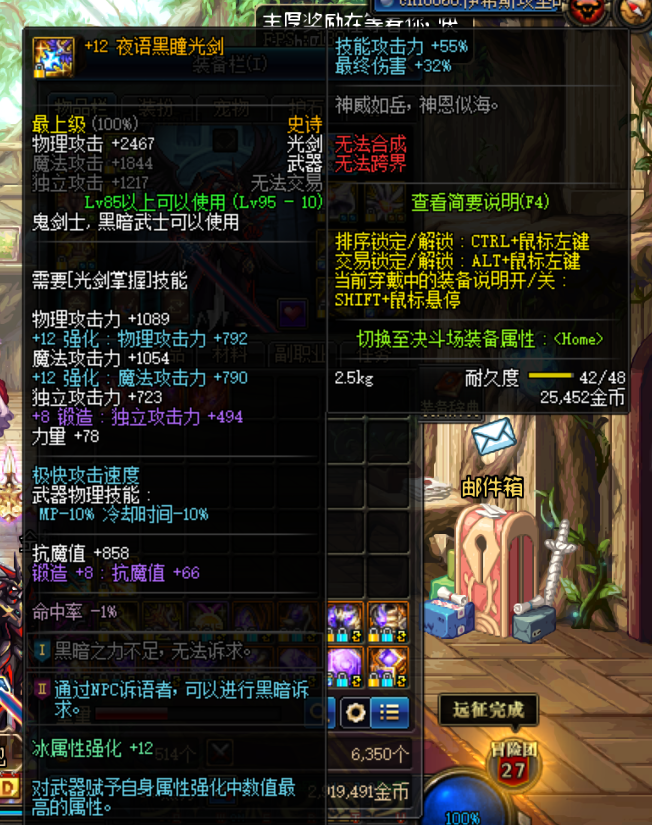 跨六天空剑神桐人黑剑pk万功66速48速