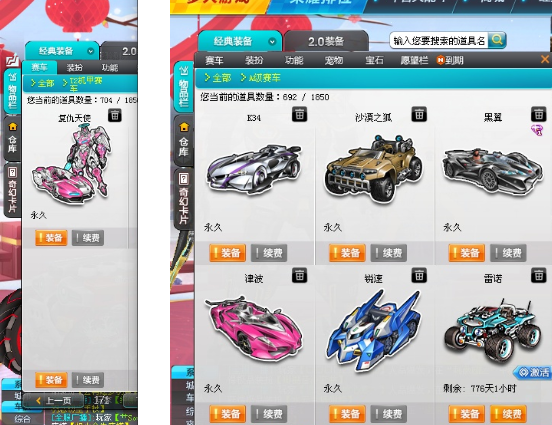 网通区紫钻6皇族5泡妞跑车必备此qq飞车账号已出租0次帐号出租-租号玩