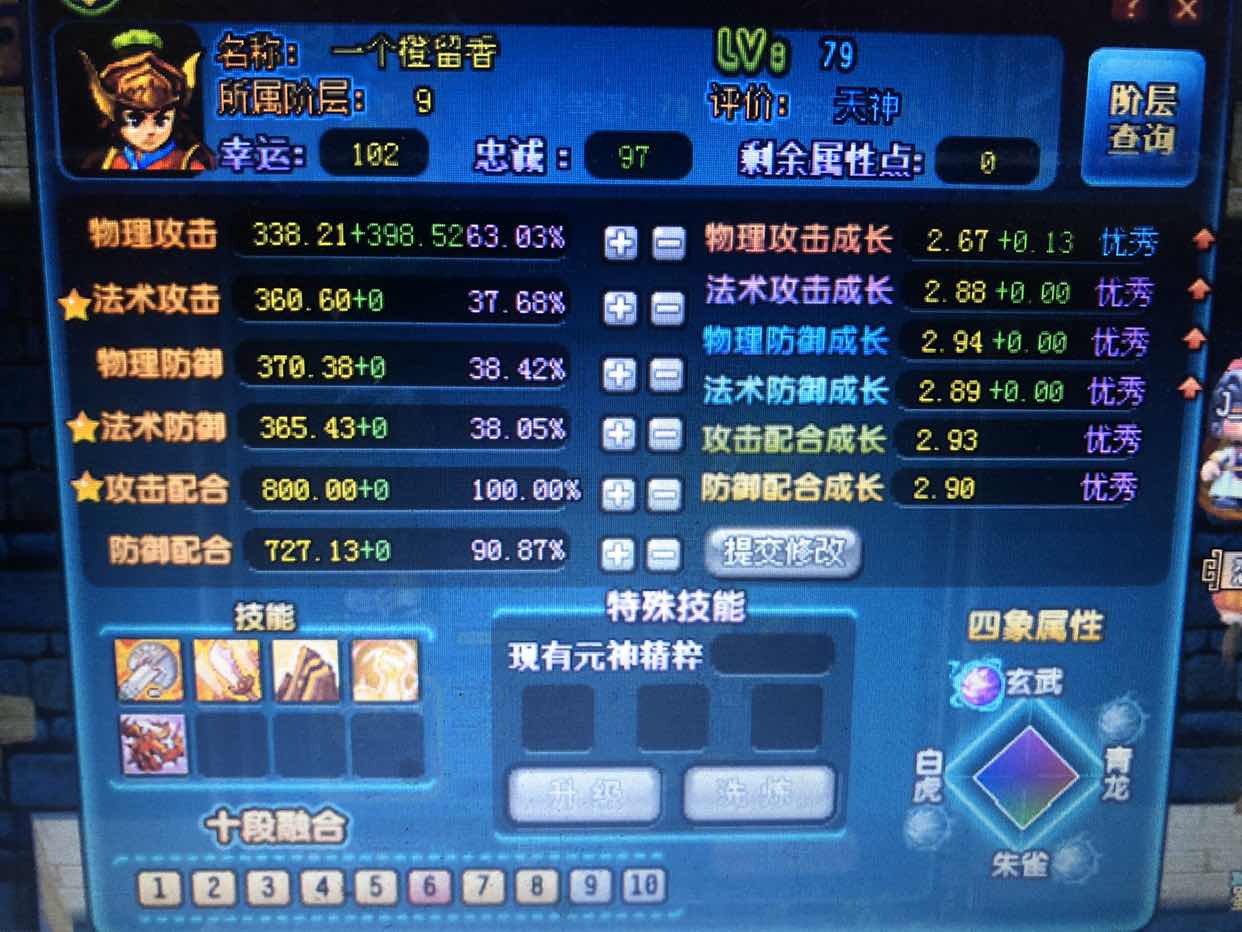 桃园结义79js全套橙鬼高配五丈原bossv3此qq三国账号已出租103次帐号