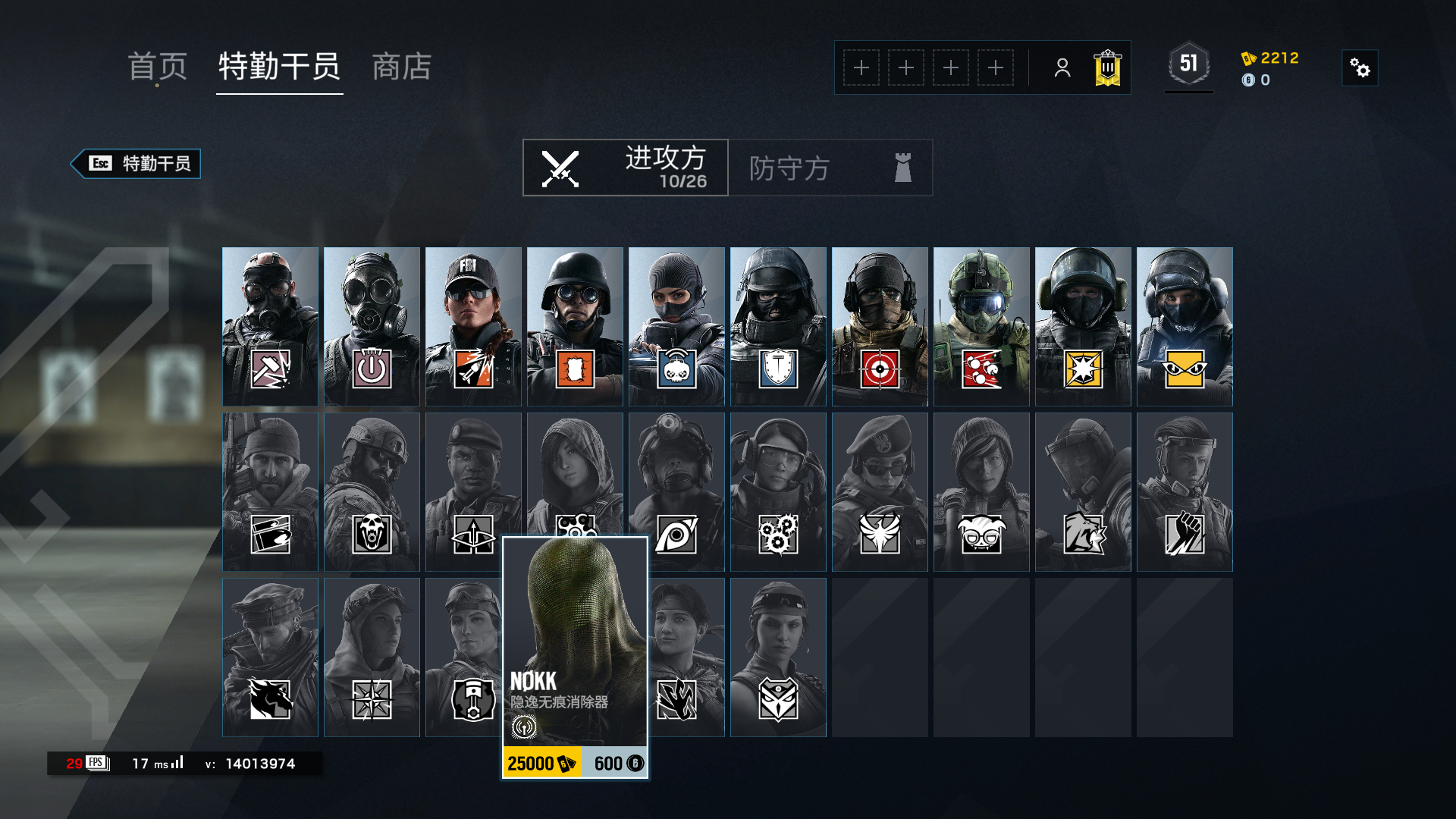 彩虹六号50级炸鱼号基本干员全满