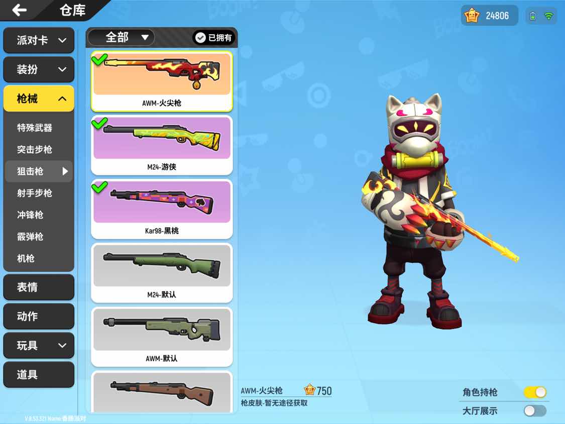 情人节 特战双雄 鬼忍 awm火尖枪枪皮都有 背包全 看图此香肠派对账号