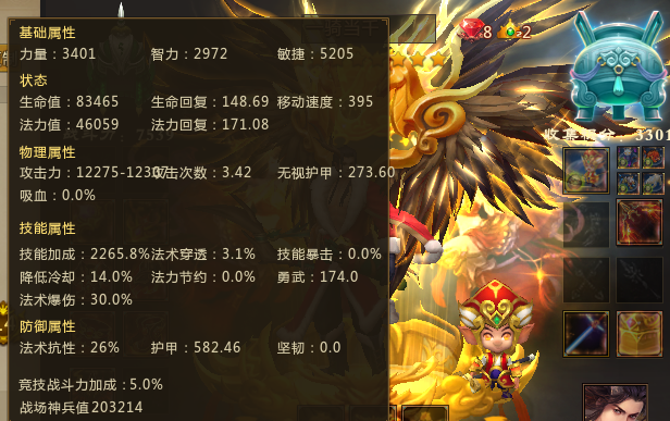 物理全身 15神鬼马,v8神鬼马,法神翅膀神坐骑,玩具多九尾此梦三国账号